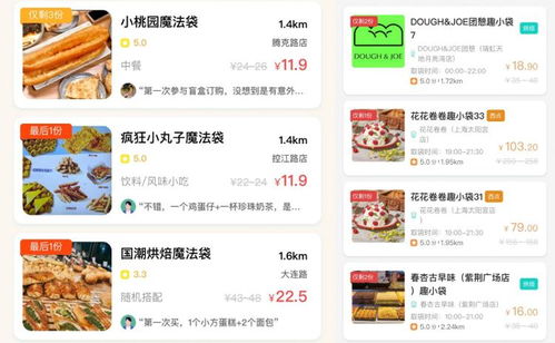 面包盲盒 是拯救臨期食品的創(chuàng)新，還是商家促銷(xiāo)噱頭？