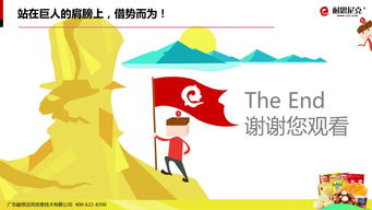 互聯(lián)網(wǎng)食品營(yíng)銷解決方案 49頁(yè)干貨PPT精要指南