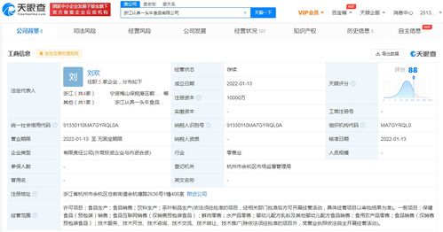 認(rèn)養(yǎng)一頭牛布局生鮮賽道 新設(shè)食品公司經(jīng)營(yíng)范圍含鮮肉、水產(chǎn)品零售及食品互聯(lián)網(wǎng)銷售