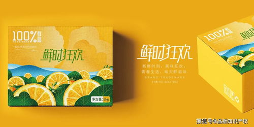 精品商標轉讓推薦 鮮時狂歡